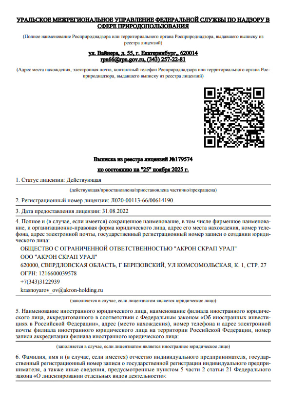 Лицензия №1